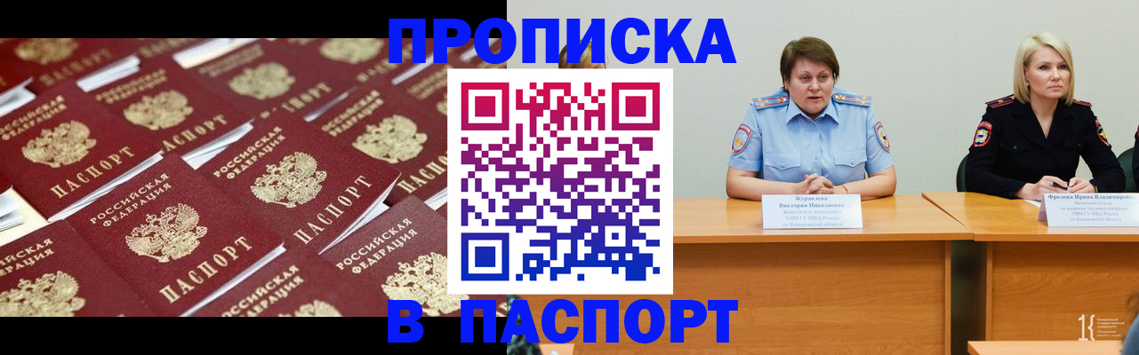 прописка для кредита в Дагестанских Огнях