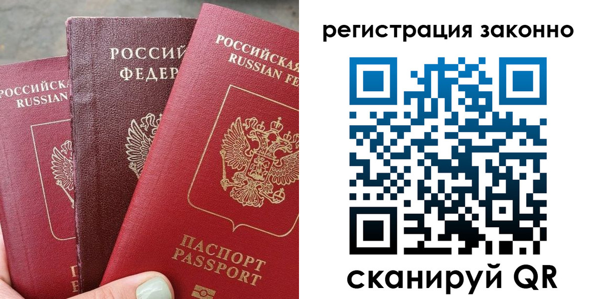 прописка 2025 в Дагестанских Огнях