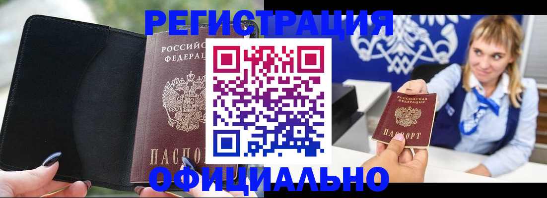 купить прописку в Дагестанских Огнях