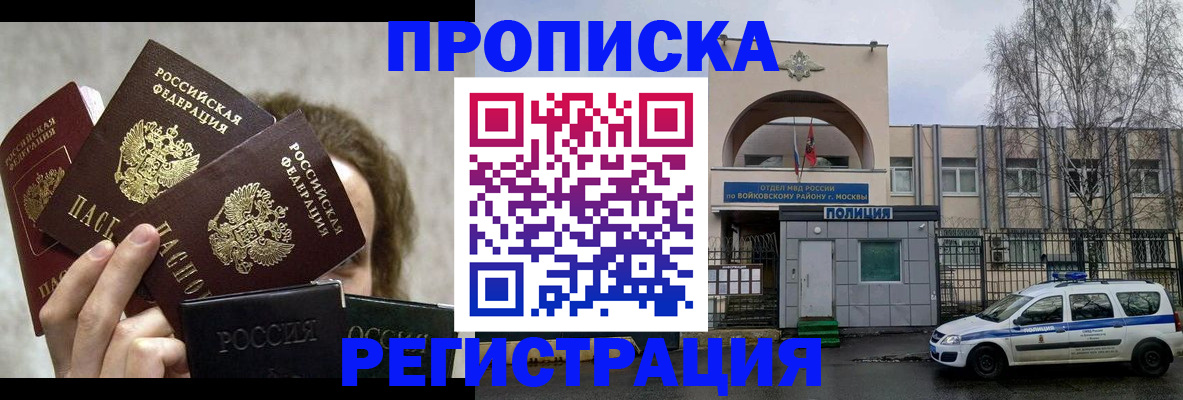 прописка в квартире в Дагестанских Огнях