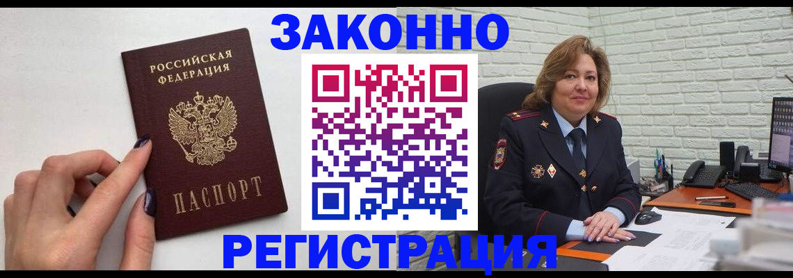 прописка в Дагестанских Огнях