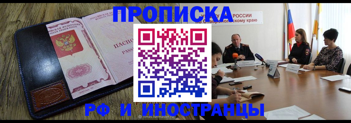 прописка ребенка в Дагестанских Огнях