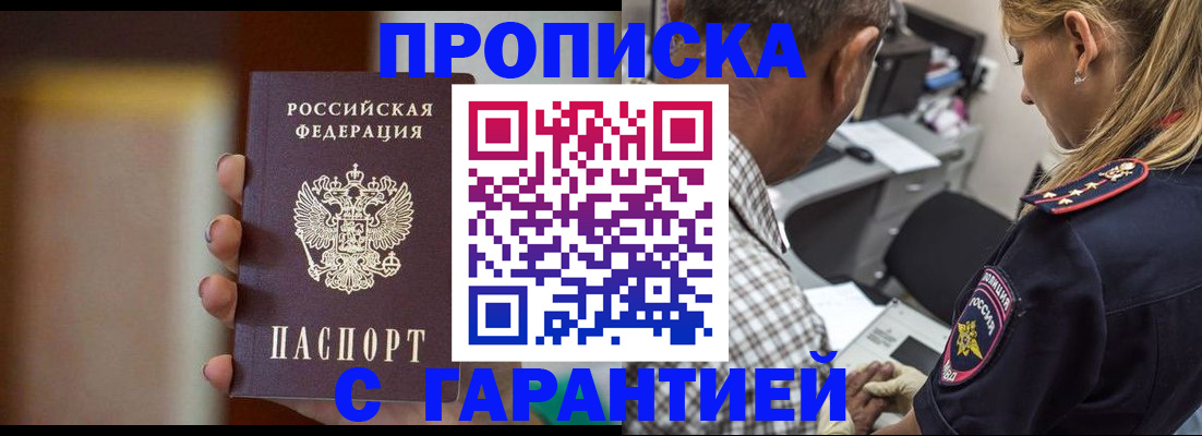 временная регистрация адрес в Дагестанских Огнях