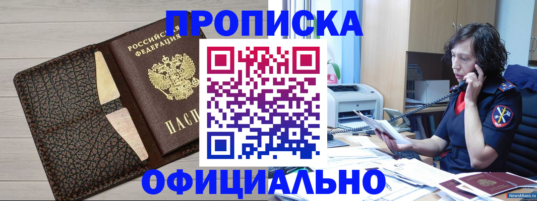 временная регистрация надежно в Дагестанских Огнях