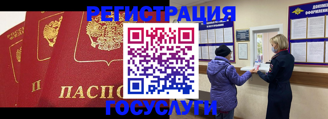 прописка законно в Дагестанских Огнях