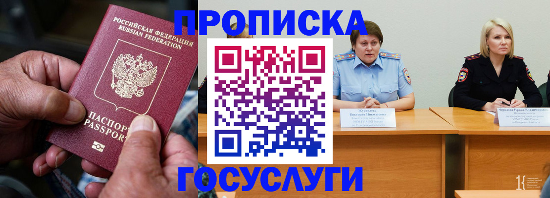 прописка регистрация в Дагестанских Огнях